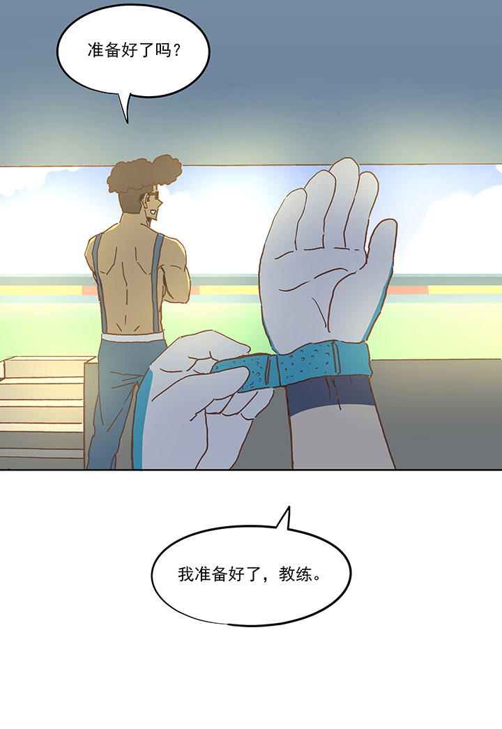 《神之一脚》第六十六波 最后的点球 第43页