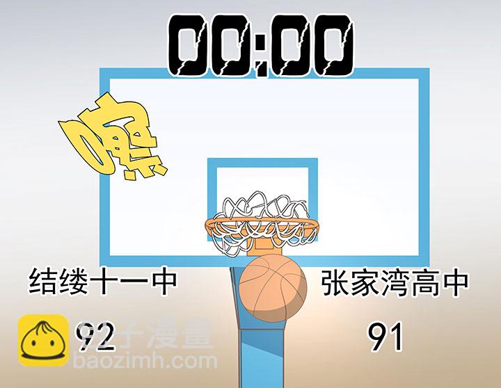 《神之一脚》第六十七波 橘 第17页