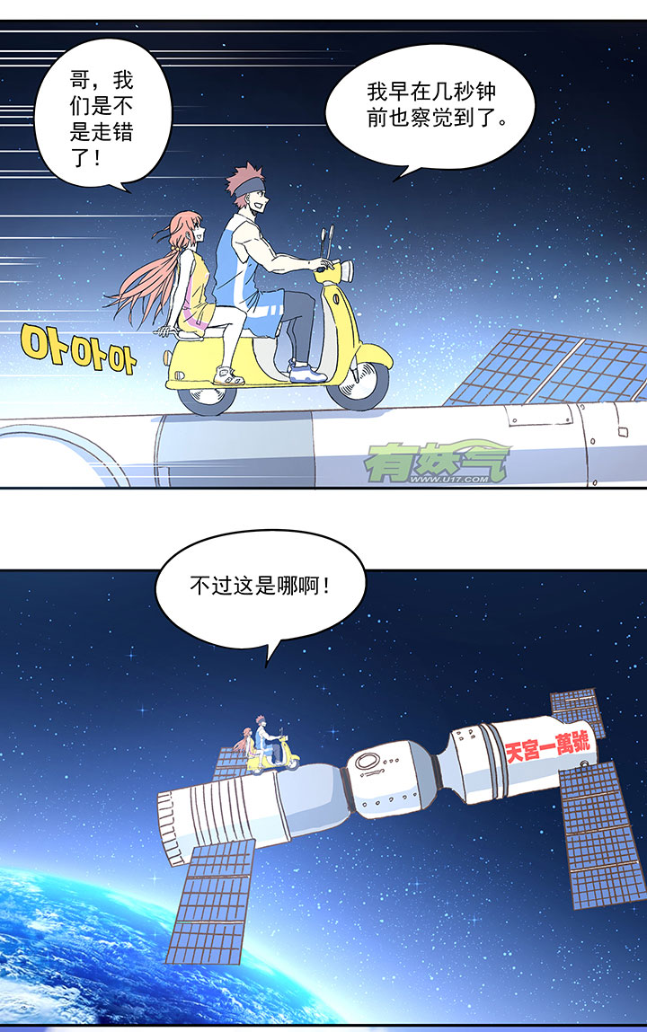 《神之一脚》第六十七波 橘 第22页