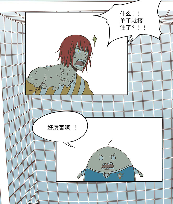 《神之一脚》第六十七波 橘 第31页