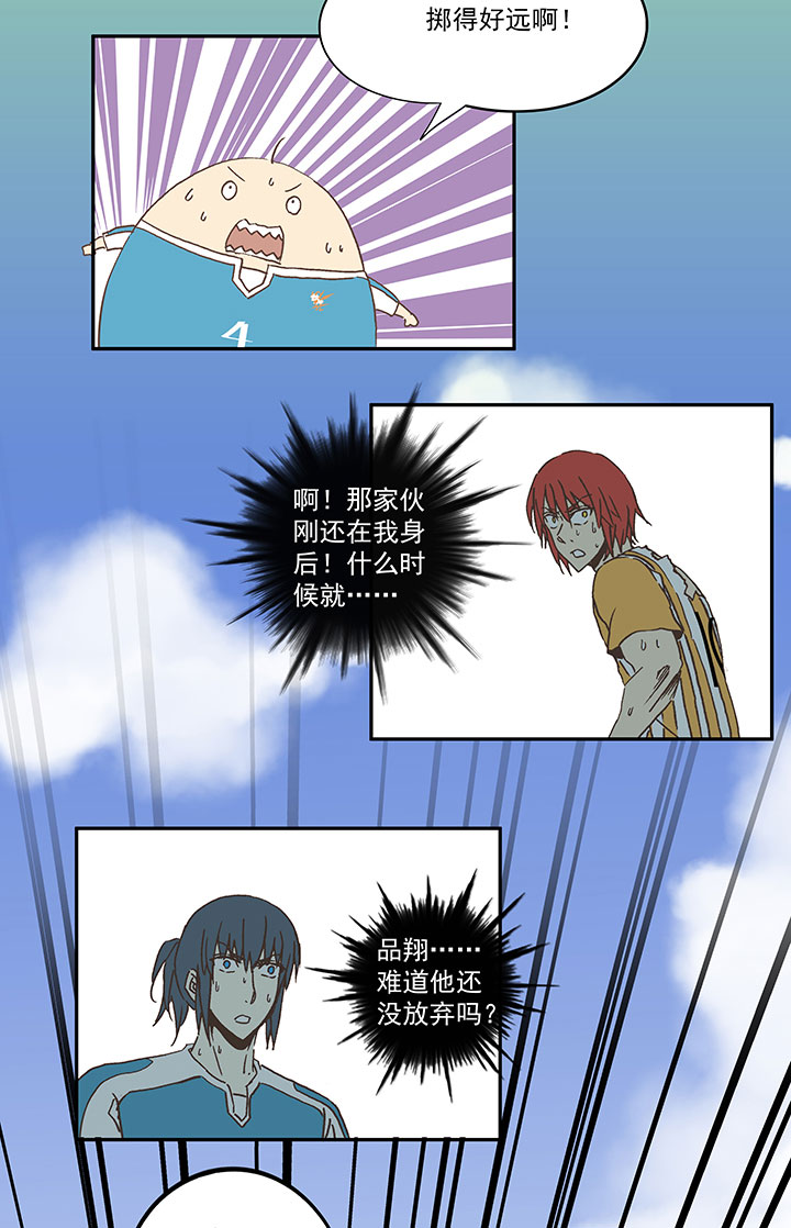 《神之一脚》第六十七波 橘 第36页