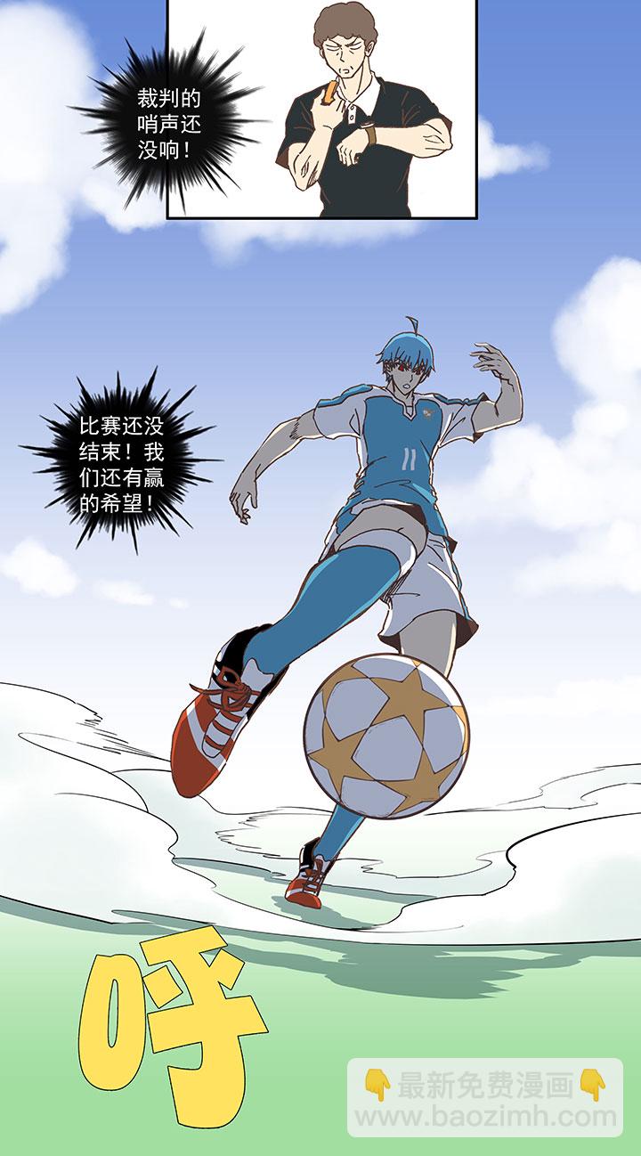《神之一脚》第六十七波 橘 第38页