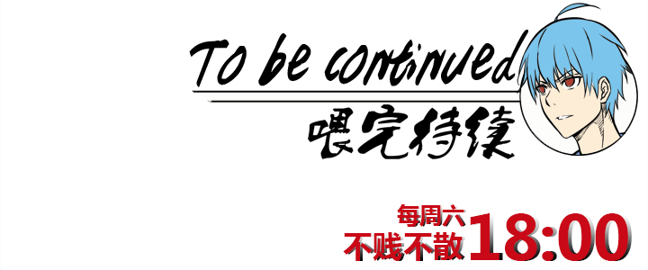 《神之一脚》第六十七波 橘 第39页