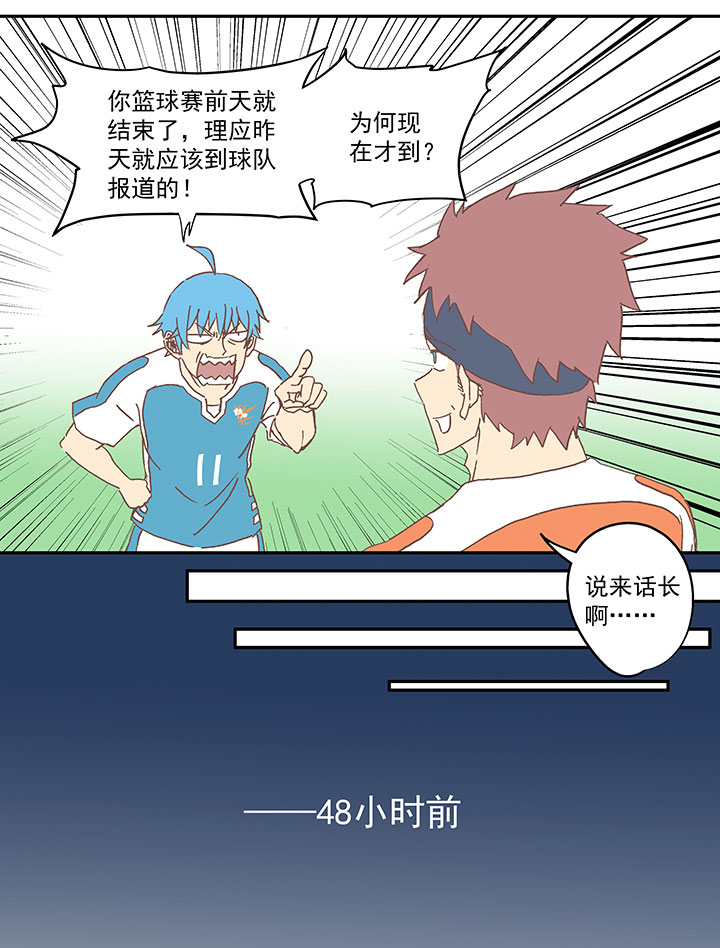 《神之一脚》第六十七波 橘 第5页