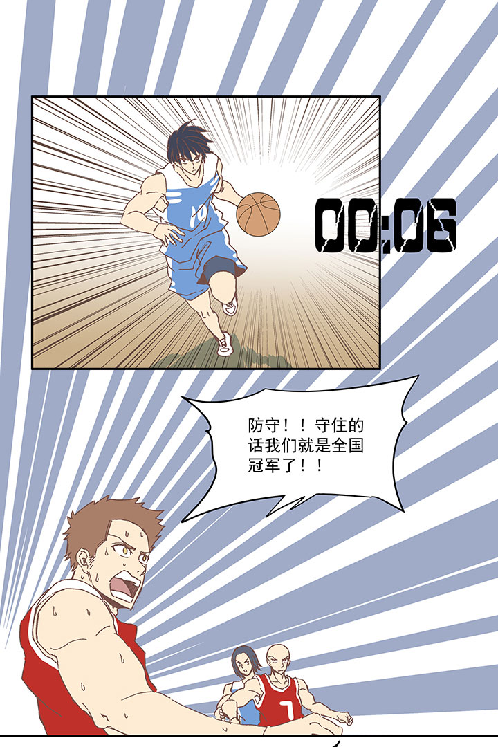 《神之一脚》第六十七波 橘 第8页