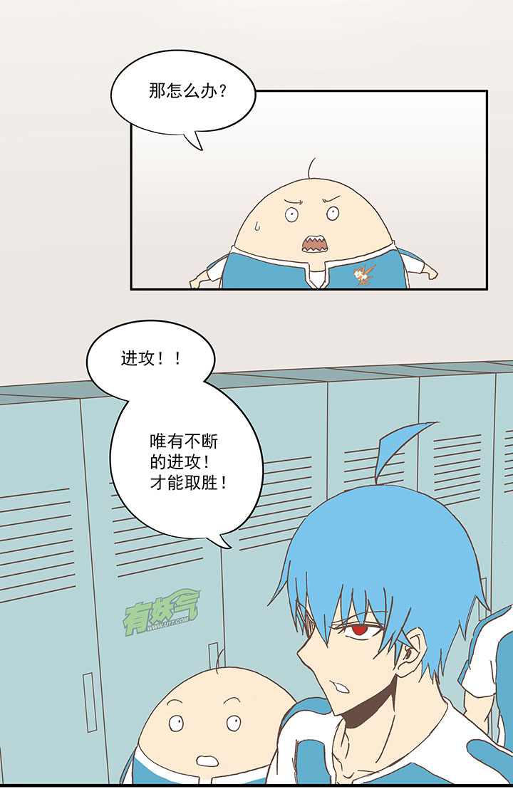 《神之一脚》第六十八波 翔之入球 第21页