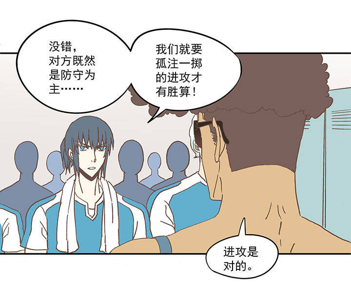《神之一脚》第六十八波 翔之入球 第22页