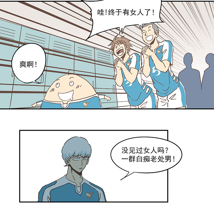 《神之一脚》第六十八波 翔之入球 第26页