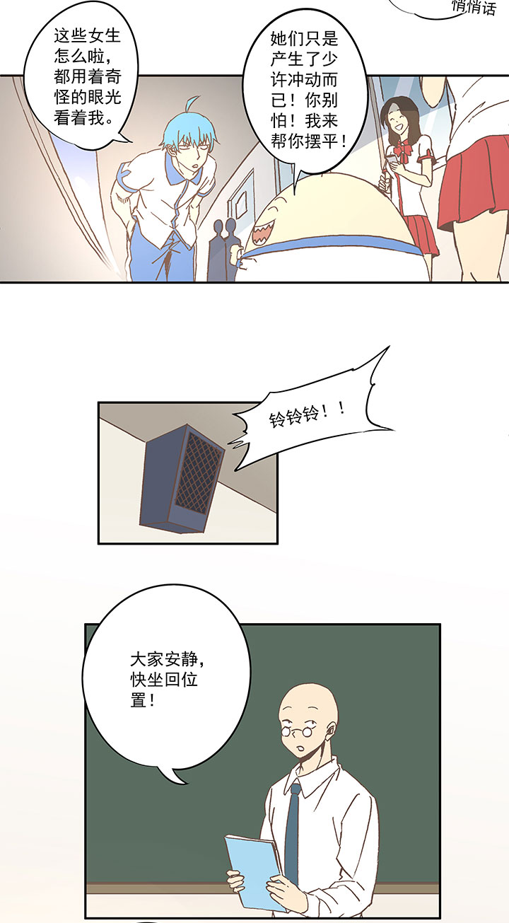 《神之一脚》第六十八波 翔之入球 第30页