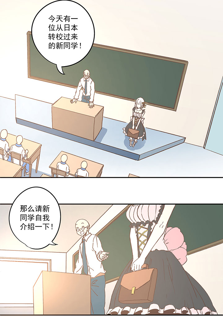《神之一脚》第六十八波 翔之入球 第31页