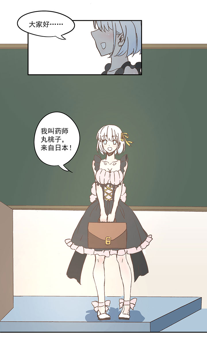 《神之一脚》第六十八波 翔之入球 第32页
