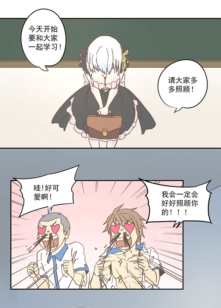 《神之一脚》第六十八波 翔之入球 第33页
