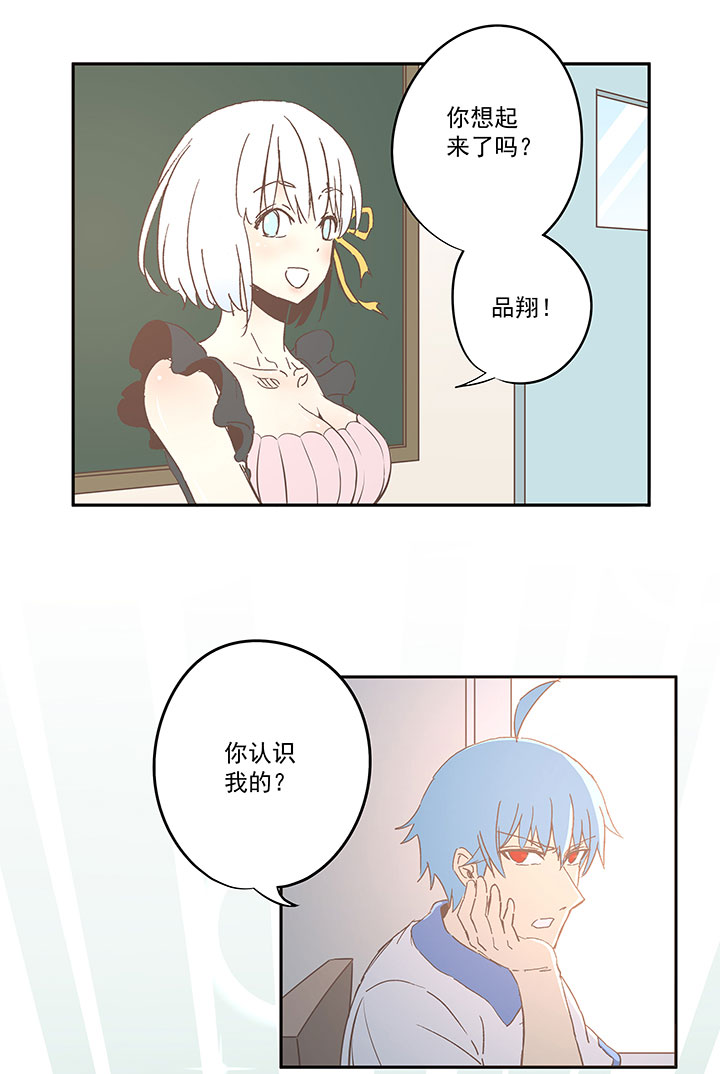 《神之一脚》第六十八波 翔之入球 第35页
