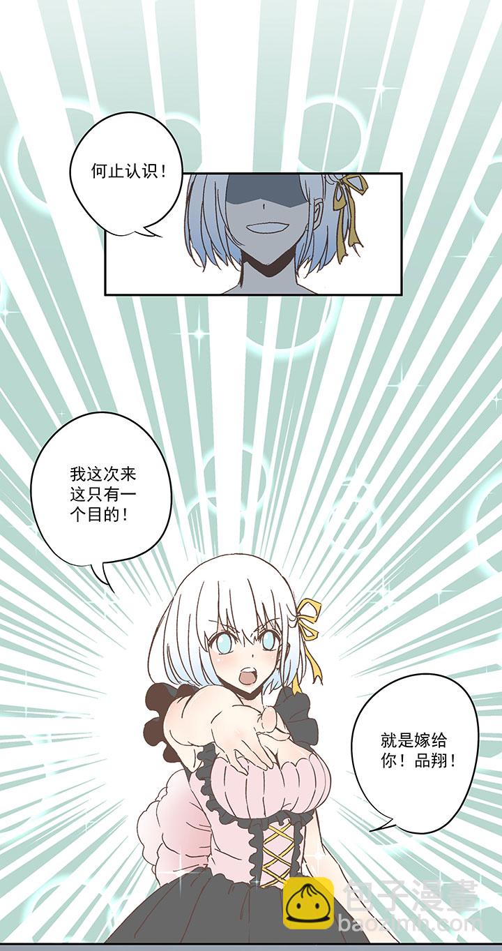 《神之一脚》第六十八波 翔之入球 第36页