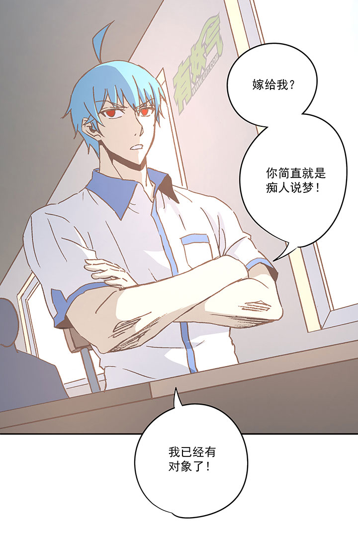 《神之一脚》第六十八波 翔之入球 第38页