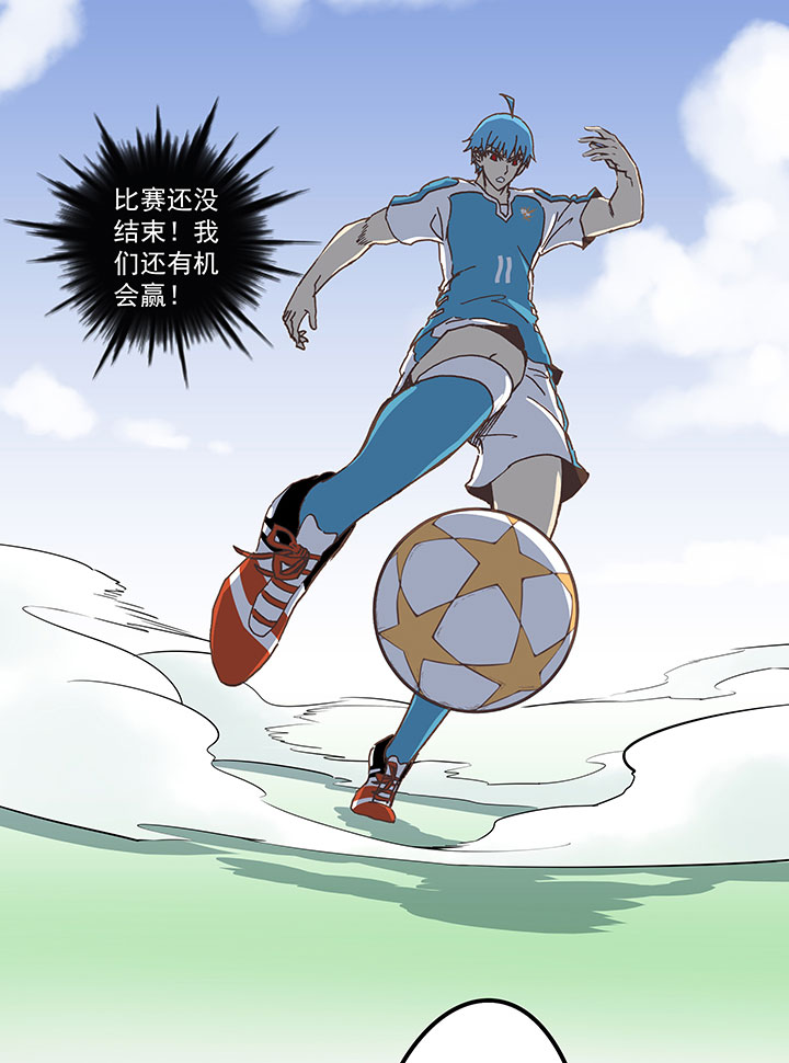 《神之一脚》第六十八波 翔之入球 第3页
