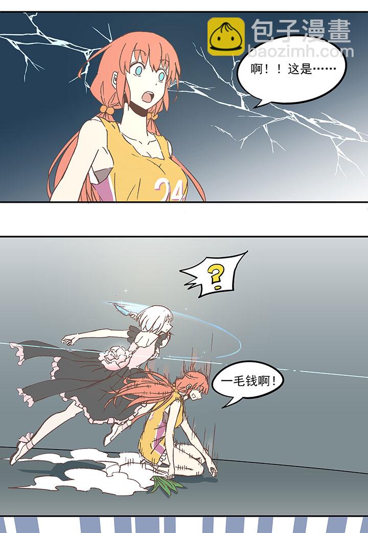 《神之一脚》第六十九波 暗杀 第10页