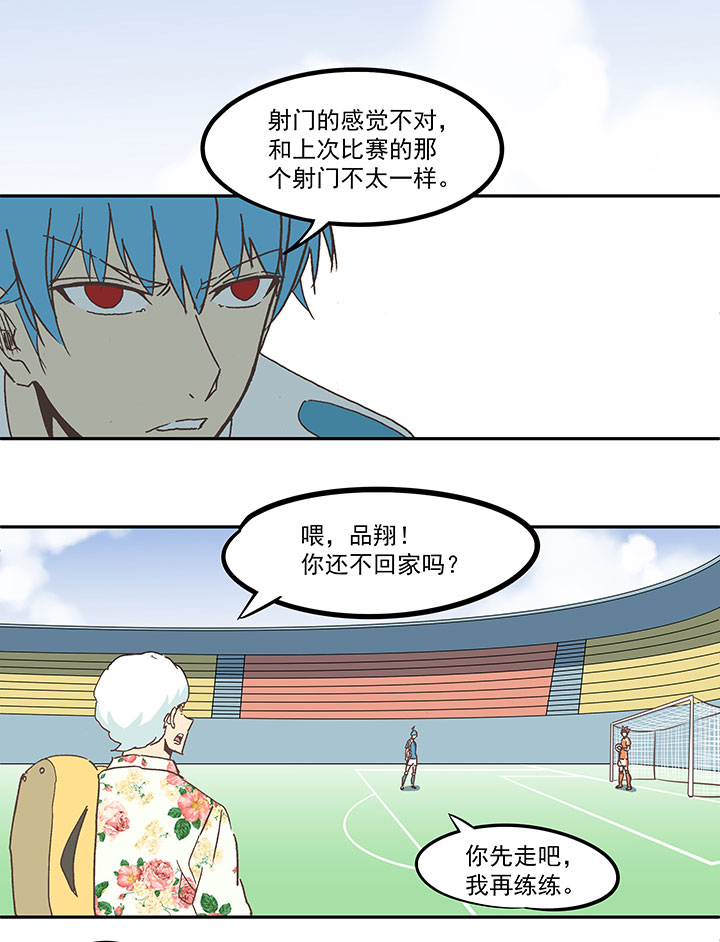 《神之一脚》第六十九波 暗杀 第16页