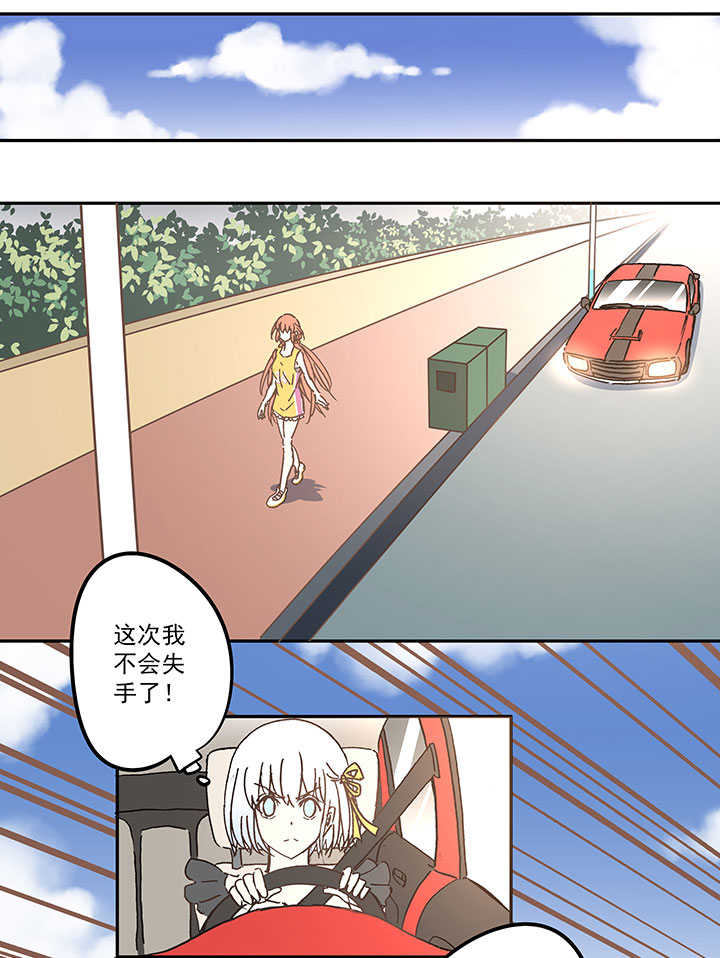 《神之一脚》第六十九波 暗杀 第18页