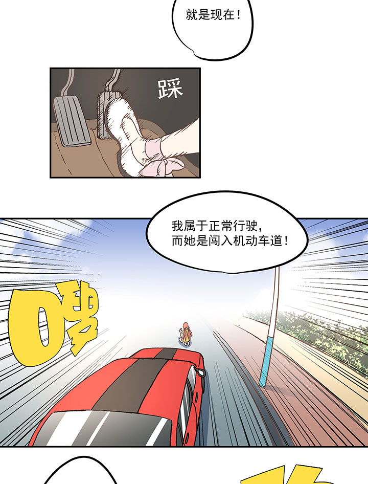 《神之一脚》第六十九波 暗杀 第21页