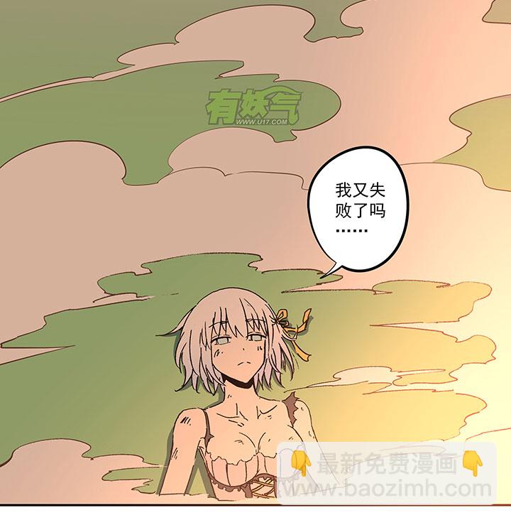 《神之一脚》第六十九波 暗杀 第26页