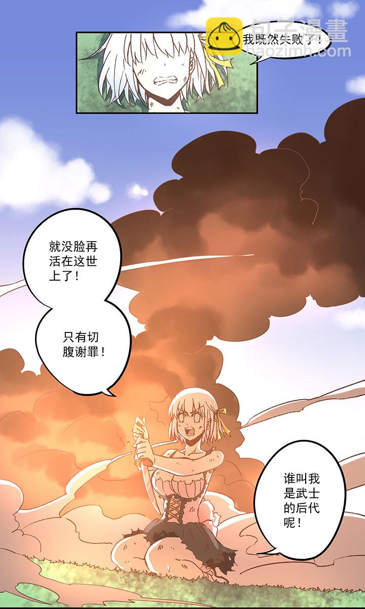 《神之一脚》第六十九波 暗杀 第27页