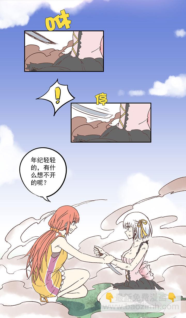 《神之一脚》第六十九波 暗杀 第28页