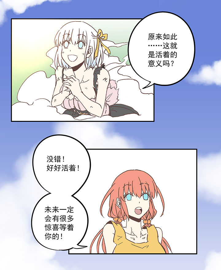 《神之一脚》第六十九波 暗杀 第31页