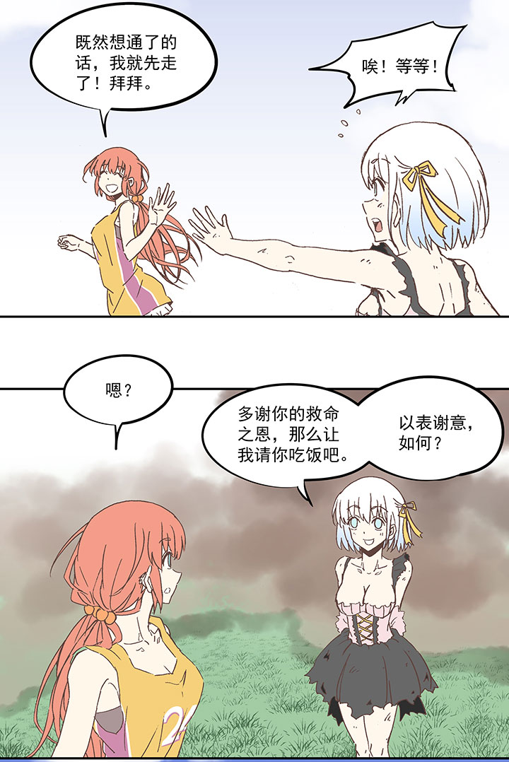 《神之一脚》第六十九波 暗杀 第32页
