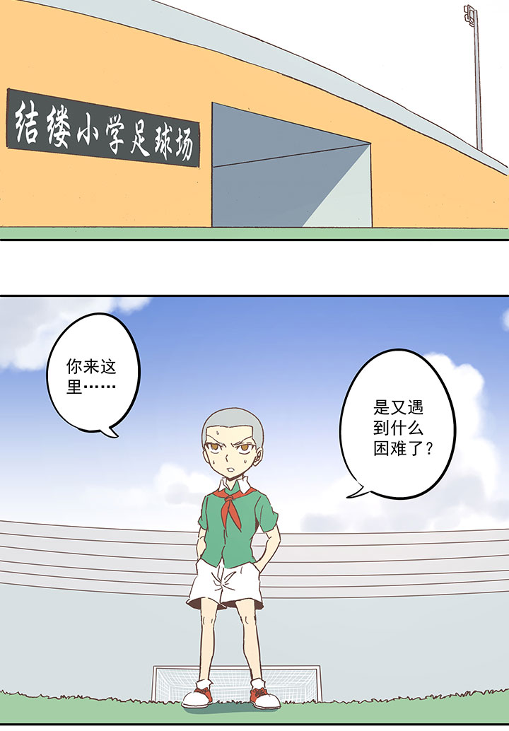 《神之一脚》第六十九波 暗杀 第34页