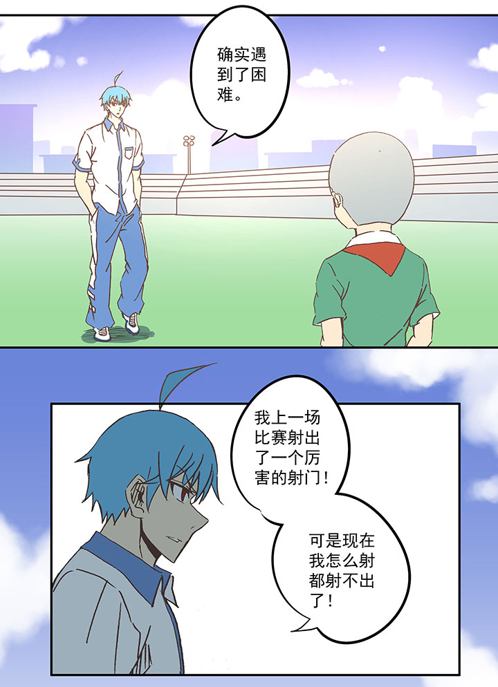 《神之一脚》第六十九波 暗杀 第35页