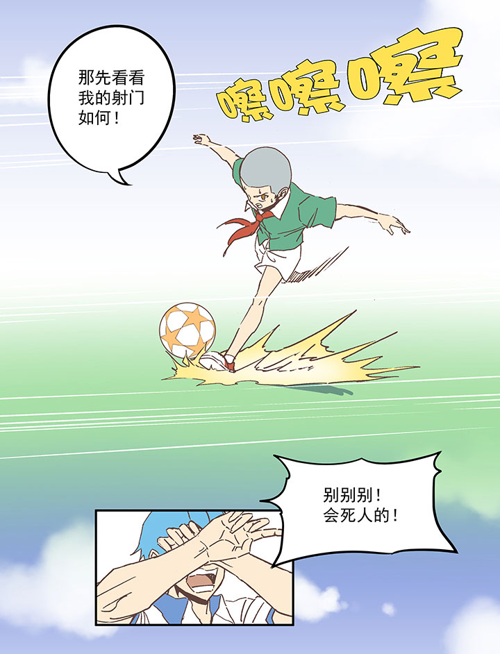 《神之一脚》第六十九波 暗杀 第36页