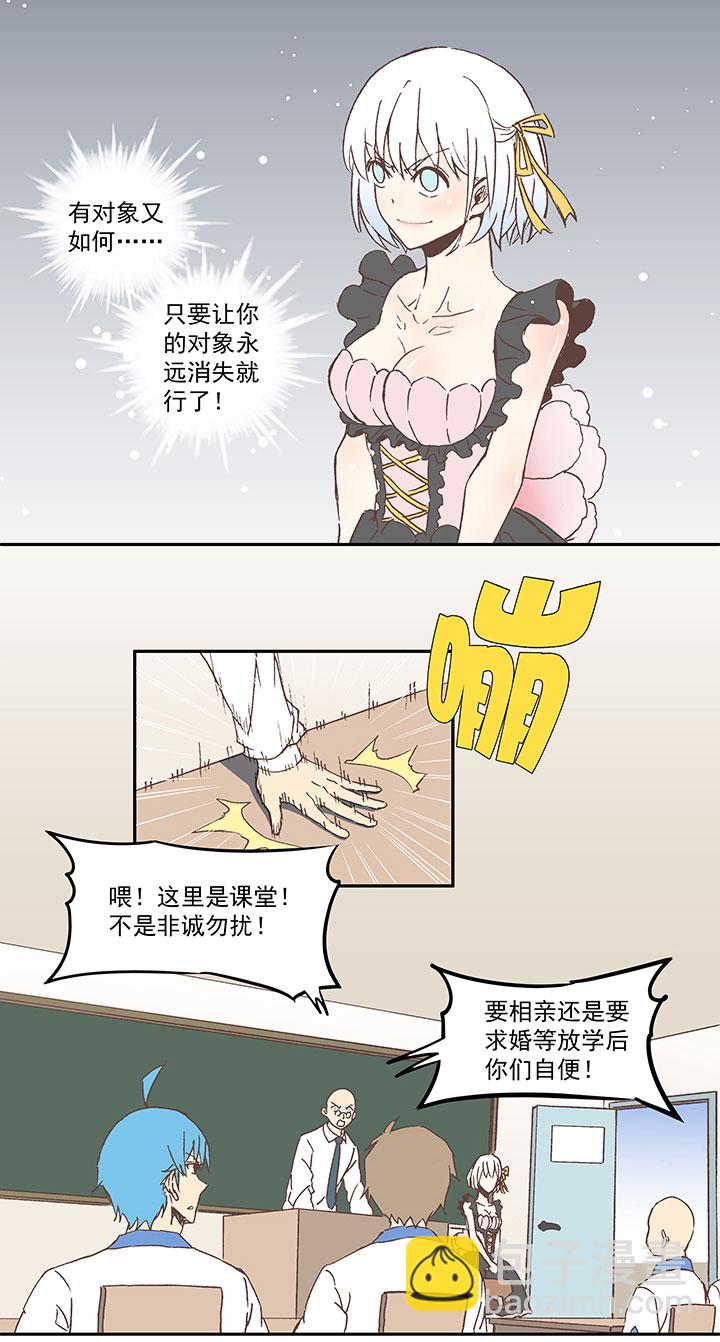 《神之一脚》第六十九波 暗杀 第4页