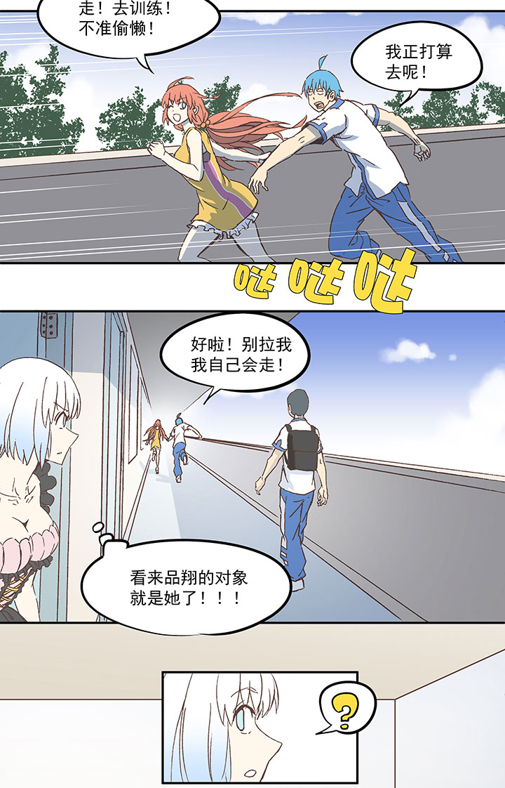 《神之一脚》第六十九波 暗杀 第6页