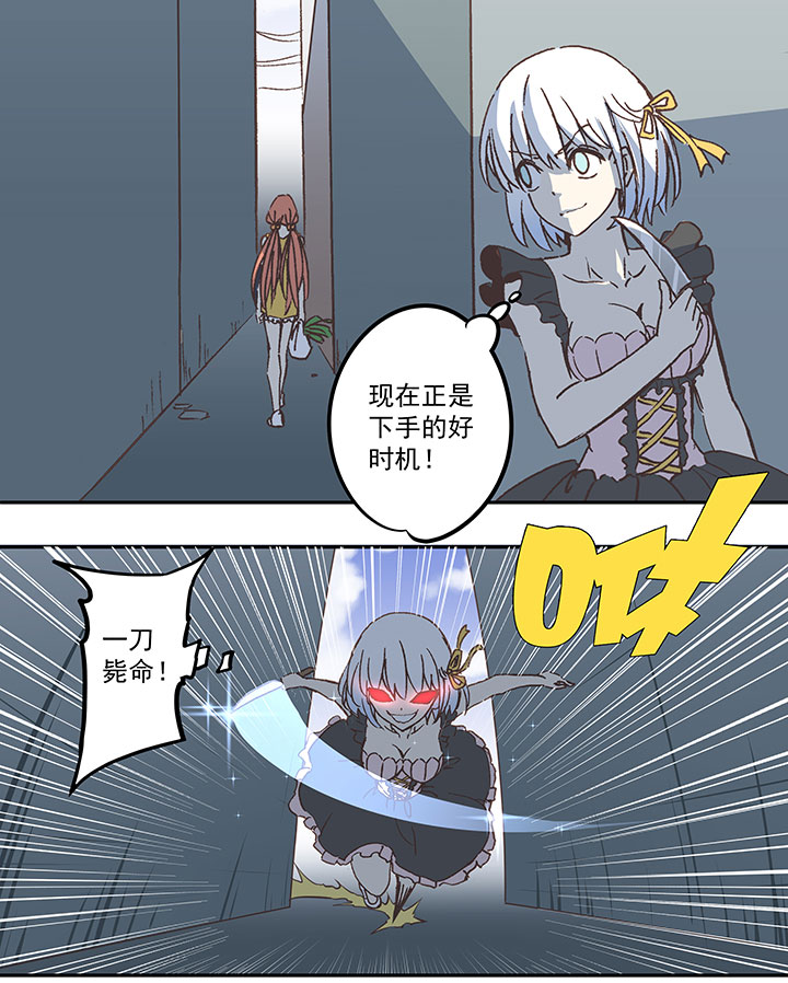 《神之一脚》第六十九波 暗杀 第9页