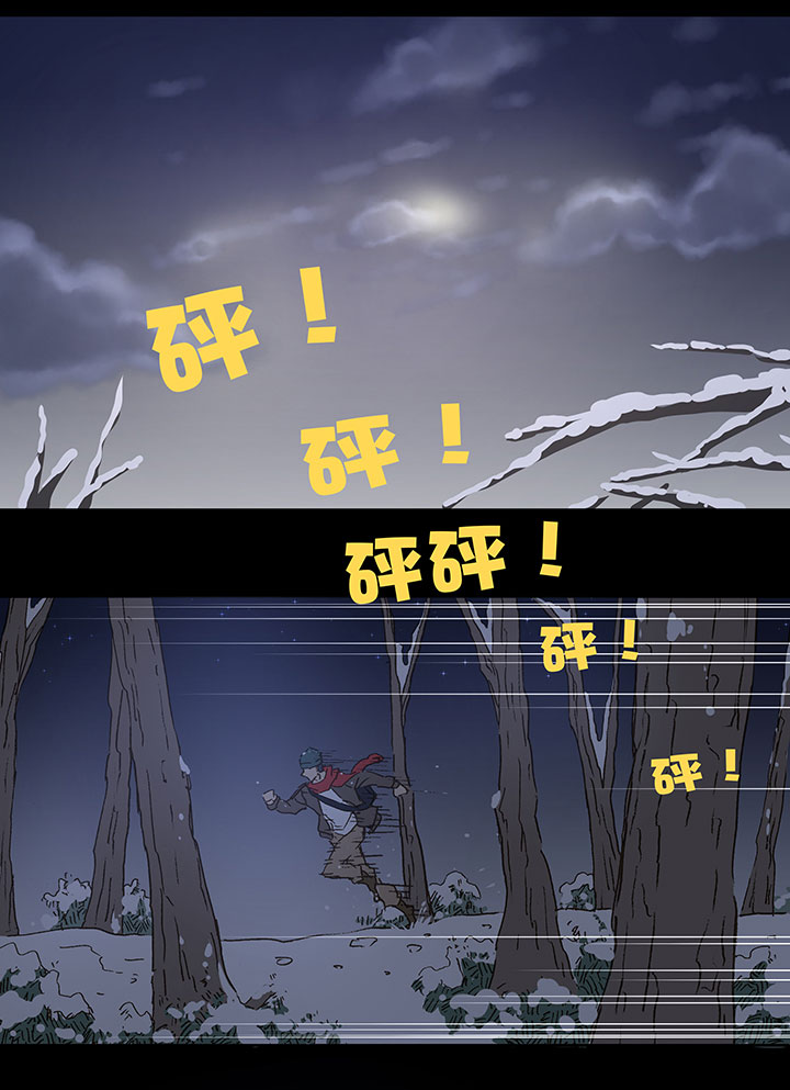 《神之一脚》圣诞特别篇 第10页