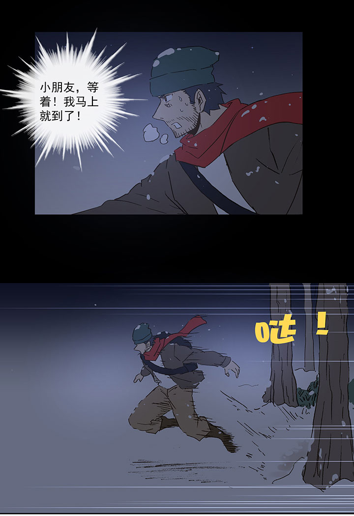《神之一脚》圣诞特别篇 第11页