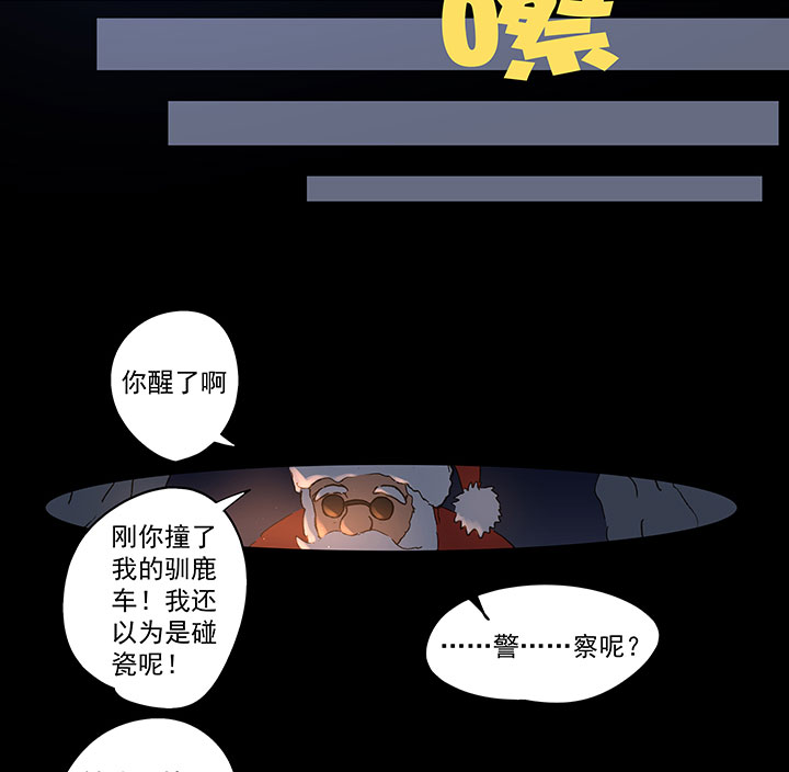 《神之一脚》圣诞特别篇 第14页