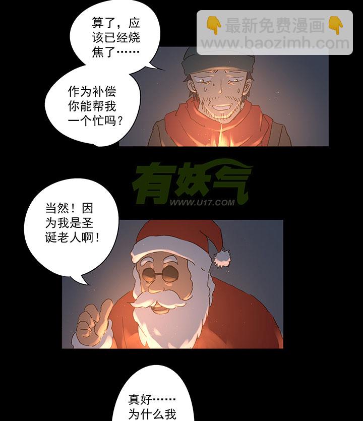 《神之一脚》圣诞特别篇 第16页