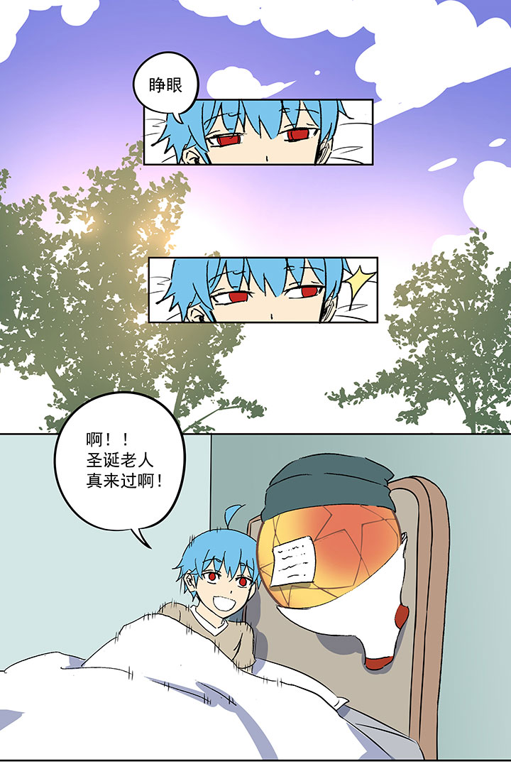 《神之一脚》圣诞特别篇 第21页