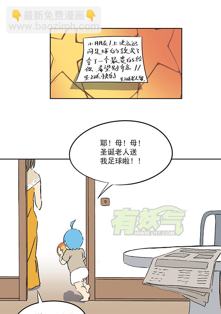 《神之一脚》圣诞特别篇 第22页