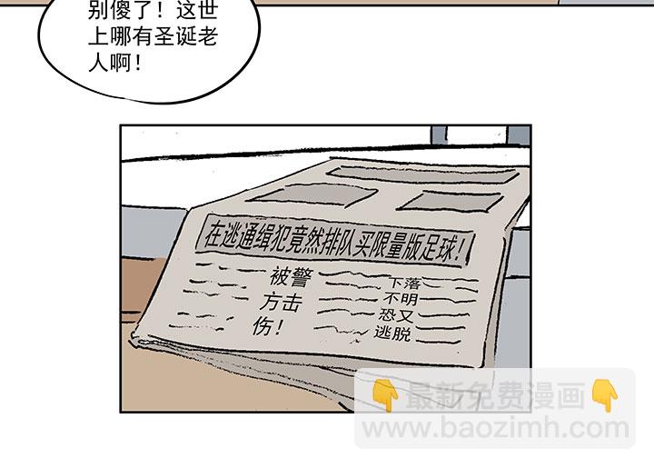《神之一脚》圣诞特别篇 第23页