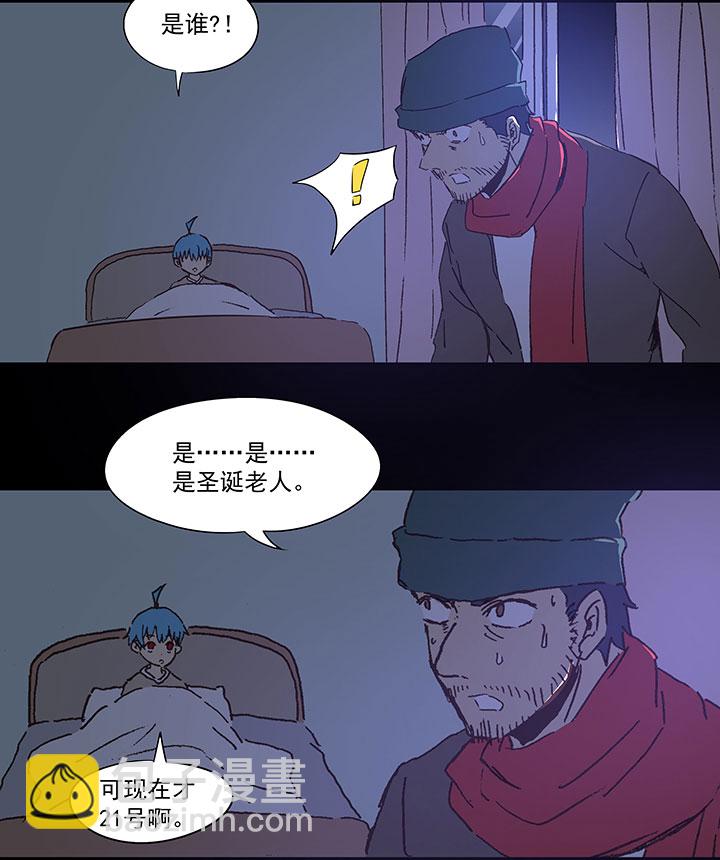 《神之一脚》圣诞特别篇 第3页