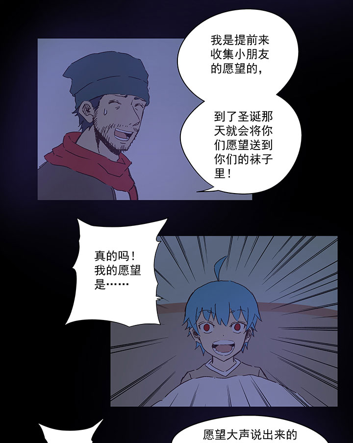 《神之一脚》圣诞特别篇 第4页