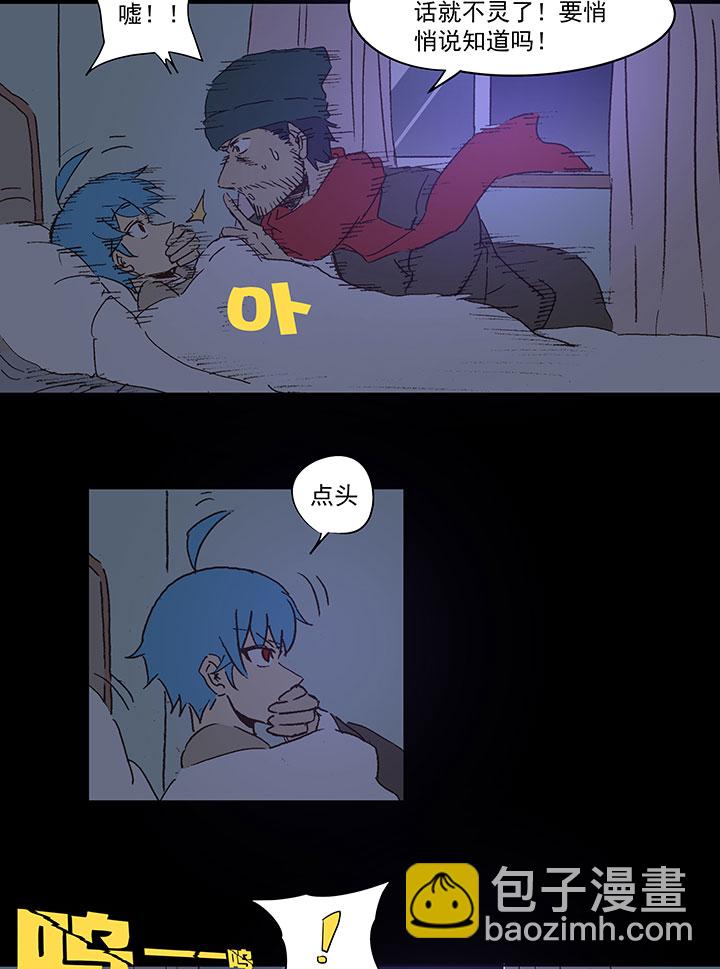《神之一脚》圣诞特别篇 第5页