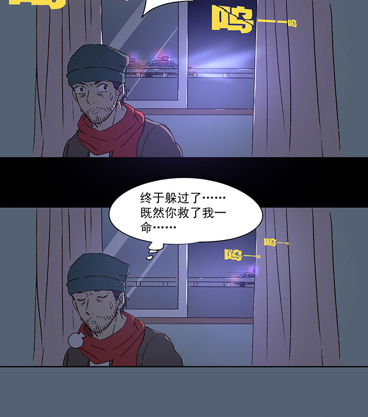 《神之一脚》圣诞特别篇 第6页