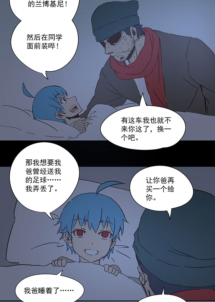 《神之一脚》圣诞特别篇 第8页
