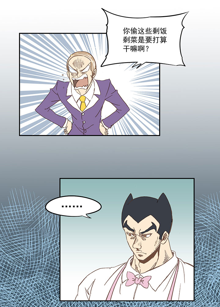 《神之一脚》第七十一波 柔可亲的一天 第10页