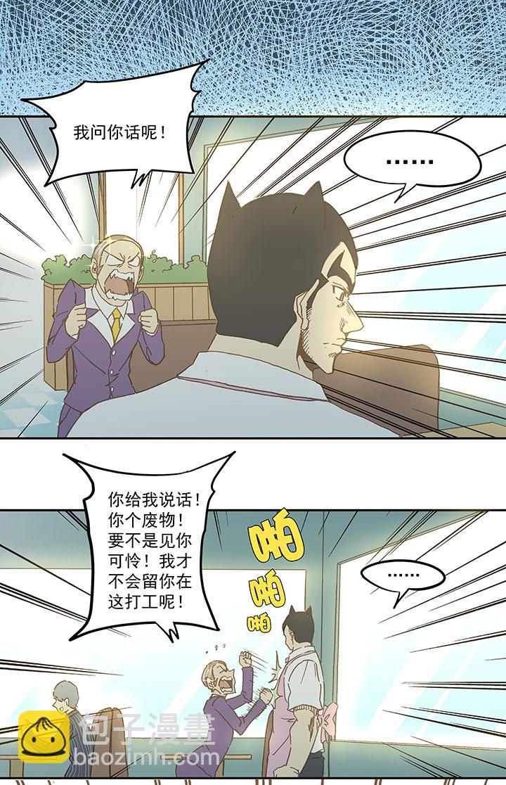 《神之一脚》第七十一波 柔可亲的一天 第11页