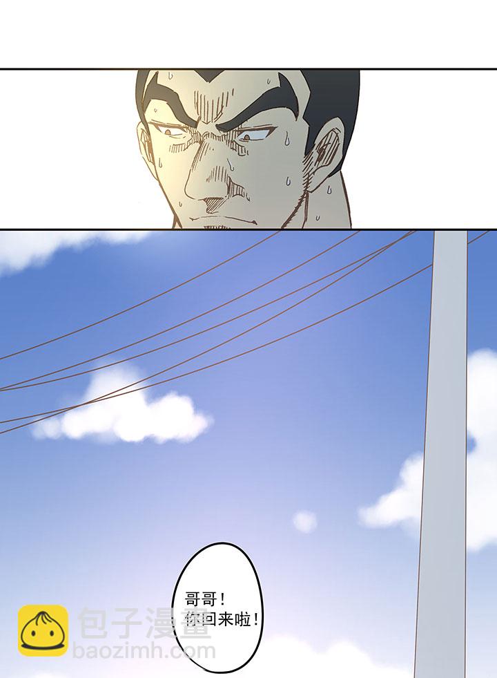 《神之一脚》第七十一波 柔可亲的一天 第15页